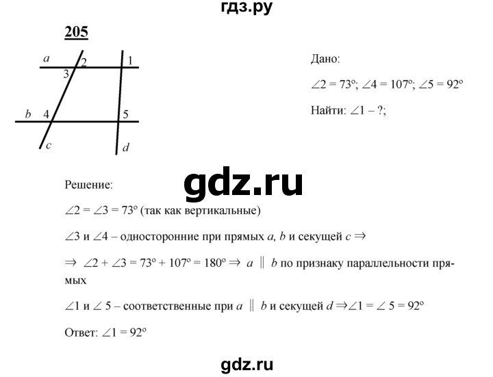 Решебник по фото геометрия 7 класс