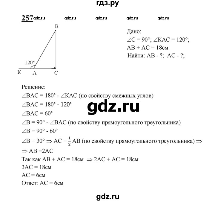 Решебник балаян геометрия 7 9