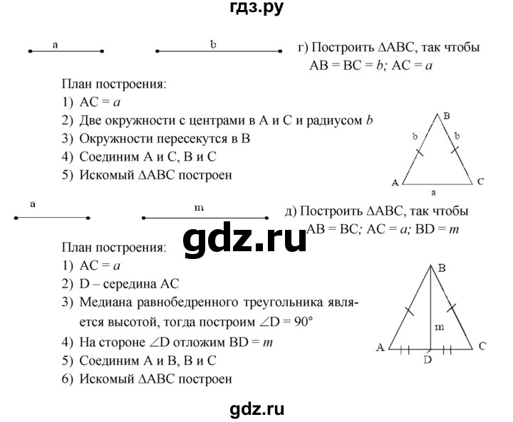 Ответы по геометрии 7 9 класс