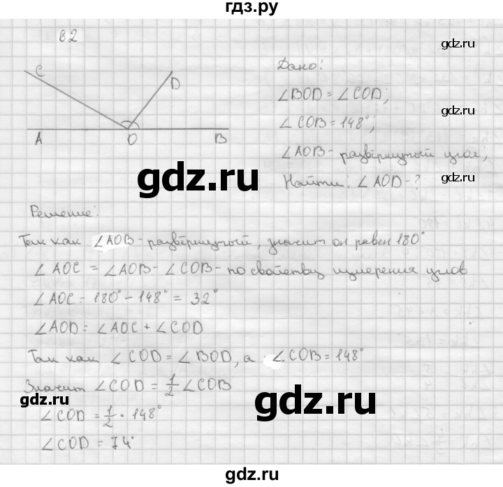 Геометрия 8 класс бутузов позняк. Геометрия 7 класс Атанасян 700. Задача 263 геометрия Атанасян.