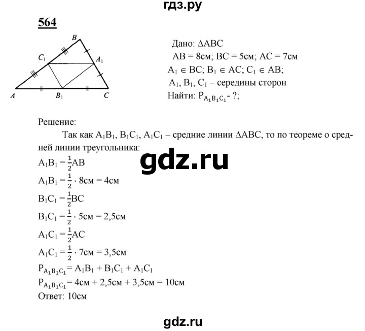 Темы проектов по геометрии 7 9 класс атанасян