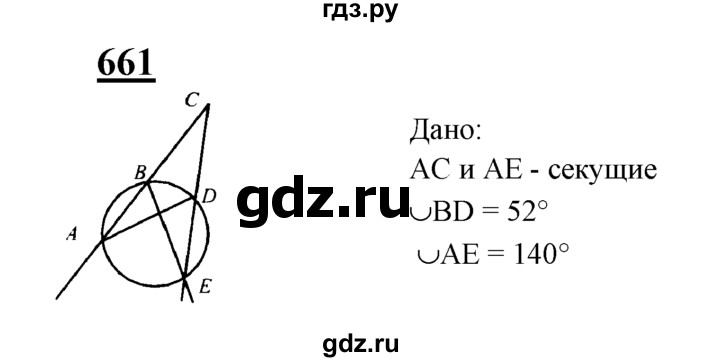 ГДЗ глава 8. задача 661 геометрия 7-9 класс Атанасян, Бутузов
