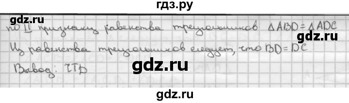 Номер 123 геометрия 7. Задача 123 геометрия 7 класс.