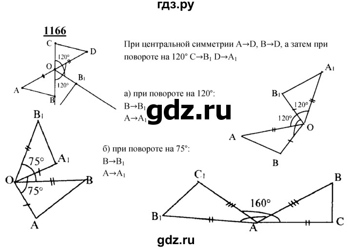 Геометрия 7 тире 9 класс