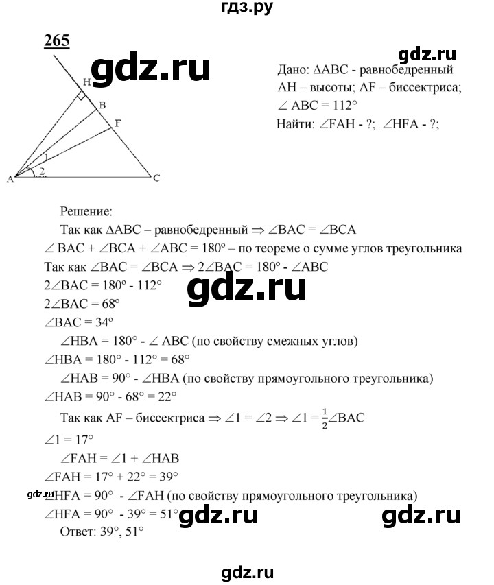 Учебник атанасян решебник. Геометрия 7 класс Атанасян 154. Задача 265 геометрия 7 класс Атанасян. Номер 265 по геометрии 7 класс. Номер 154 по геометрии 7 класс Атанасян.