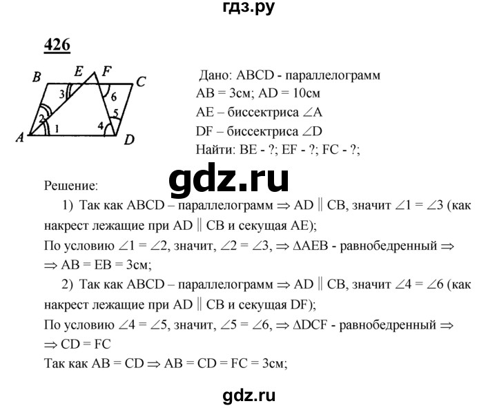 Сборник задач по геометрии в рисунках и тестах 7 9 класс ответы