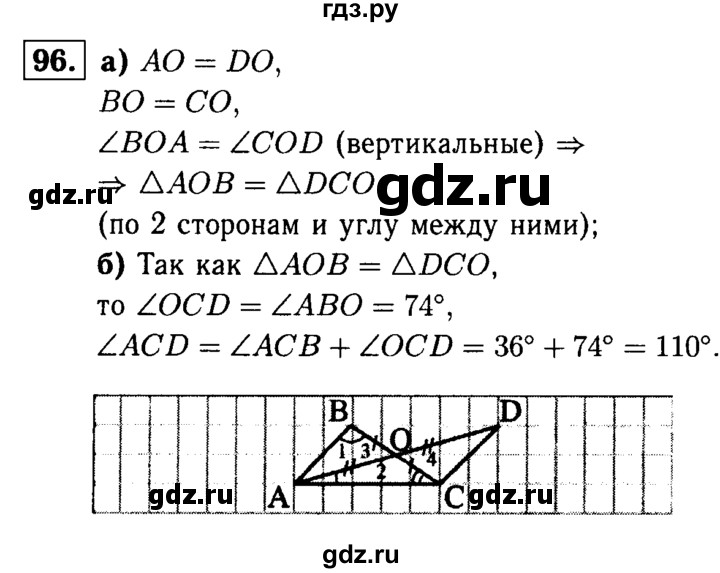 Геометрия 96. Задача 96 геометрия 7 класс. 96 Задача Атанасян. Геометрия 7 класс Атанасян номер 96. Геометрия 8 класс задача 96.