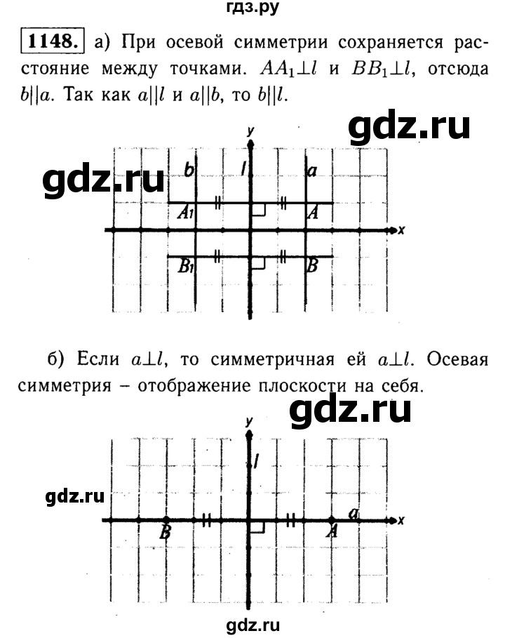 ГДЗ глава 13. задача 1148 геометрия 7-9 класс Атанасян, Бутузов