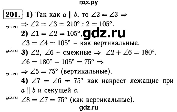 201 геометрия 7 класс анастасян