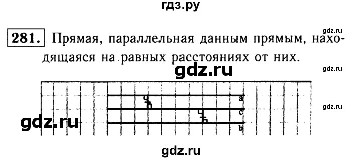 ГДЗ глава 4. задача 281 геометрия 7-9 класс Атанасян, Бутузов