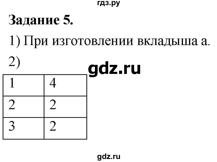 ГДЗ комплексные задания 5 геометрия 7-9 класс Атанасян, Бутузов
