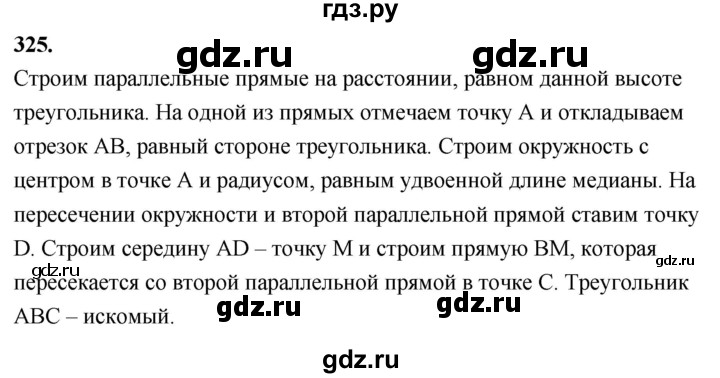 Сочинение по картине и глазунова плес 7 класс