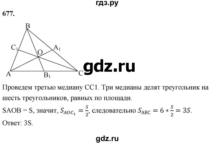ГДЗ глава 8. задача 677 геометрия 7-9 класс Атанасян, Бутузов