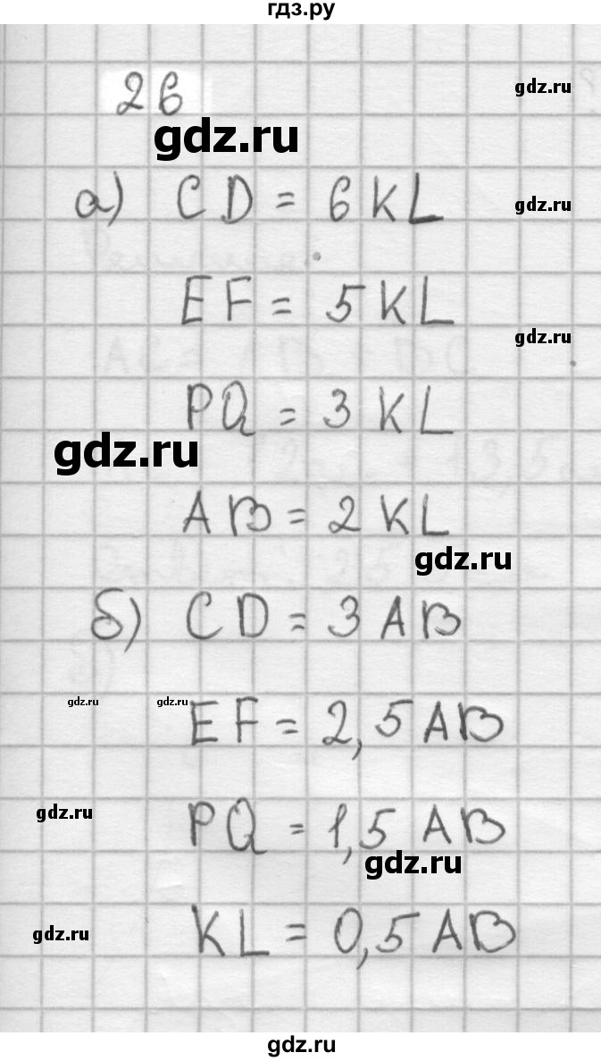 ГДЗ по геометрии 7‐9 класс  Атанасян   глава 1. задача - 26, Решебник №1 к учебнику 2016
