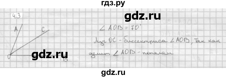 ГДЗ по геометрии 7‐9 класс  Атанасян   глава 1. задача - 43, Решебник №1 к учебнику 2016