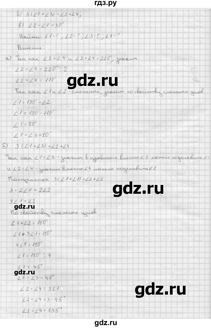 ГДЗ по геометрии 7‐9 класс  Атанасян   глава 1. задача - 66, Решебник №1 к учебнику 2016