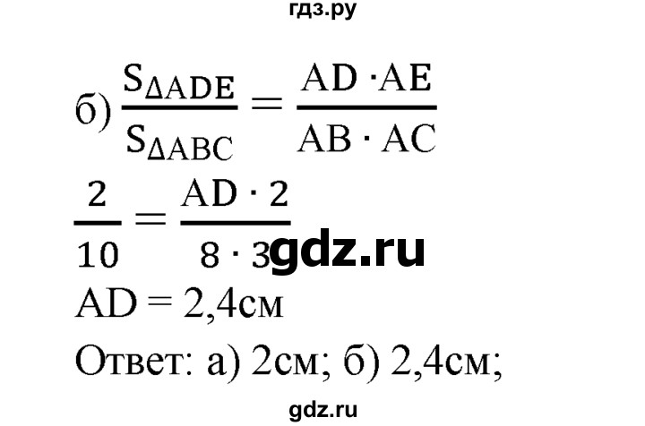 ГДЗ по геометрии 7‐9 класс  Атанасян   глава 6. задача - 479, Решебник №1 к учебнику 2016