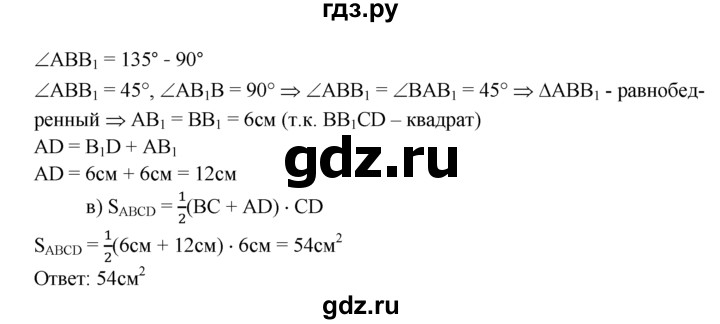 ГДЗ по геометрии 7‐9 класс  Атанасян   глава 6. задача - 481, Решебник №1 к учебнику 2016