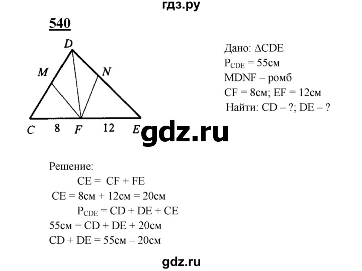 ГДЗ по геометрии 7‐9 класс  Атанасян   глава 7. задача - 540, Решебник №1 к учебнику 2016