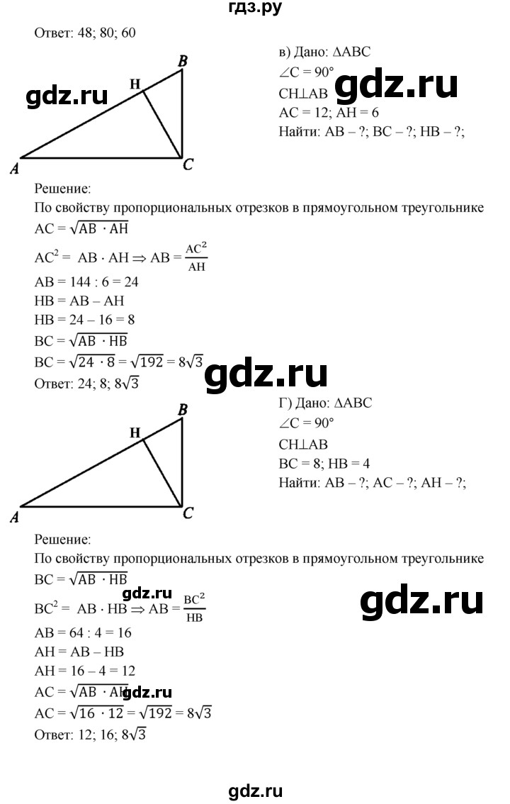 ГДЗ по геометрии 7‐9 класс  Атанасян   глава 7. задача - 572, Решебник №1 к учебнику 2016