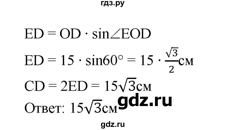 ГДЗ по геометрии 7‐9 класс  Атанасян   глава 8. задача - 652, Решебник №1 к учебнику 2016