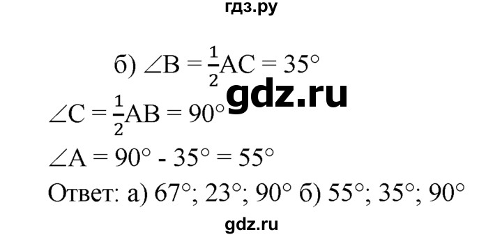 ГДЗ по геометрии 7‐9 класс  Атанасян   глава 8. задача - 702, Решебник №1 к учебнику 2016