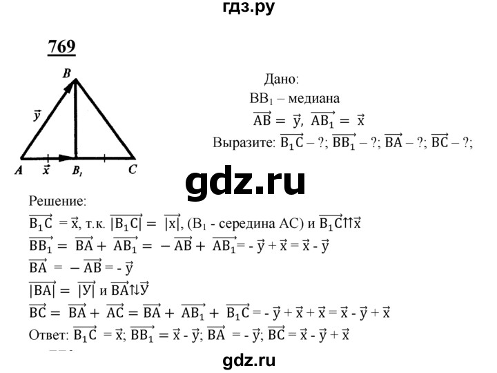 ГДЗ по геометрии 7‐9 класс  Атанасян   глава 9. задача - 769, Решебник №1 к учебнику 2016