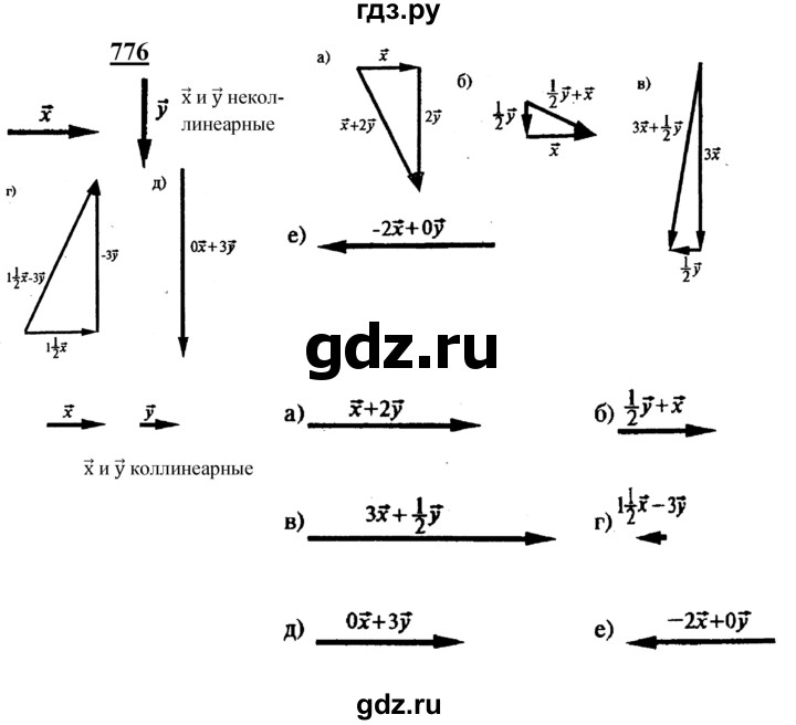 ГДЗ по геометрии 7‐9 класс  Атанасян   глава 9. задача - 776, Решебник №1 к учебнику 2016