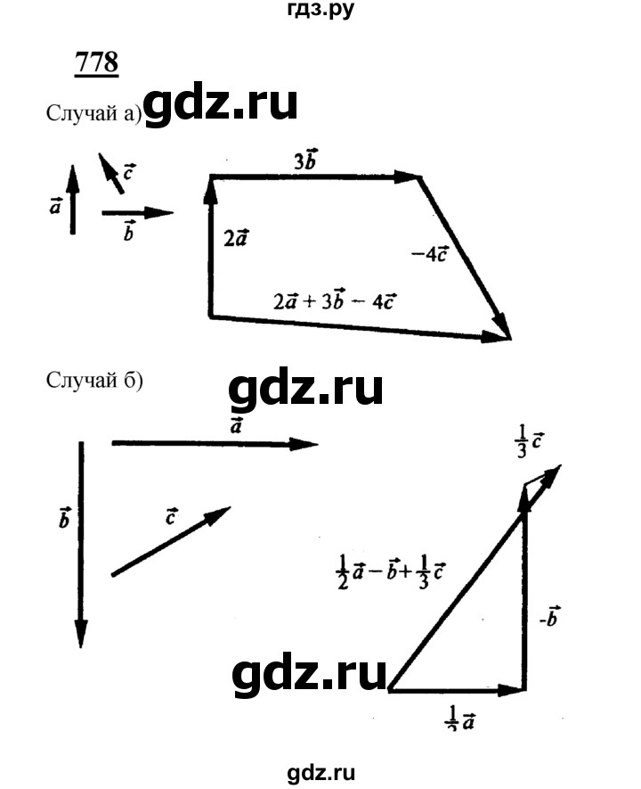 ГДЗ по геометрии 7‐9 класс  Атанасян   глава 9. задача - 778, Решебник №1 к учебнику 2016