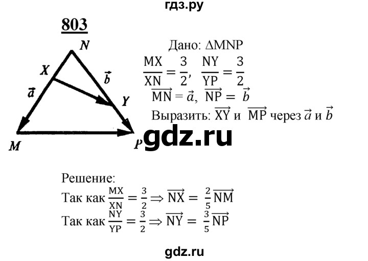 ГДЗ по геометрии 7‐9 класс  Атанасян   глава 9. задача - 803, Решебник №1 к учебнику 2016