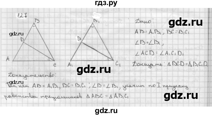 ГДЗ Глава 2. Задача 127 Геометрия 7‐9 Класс Атанасян, Бутузов
