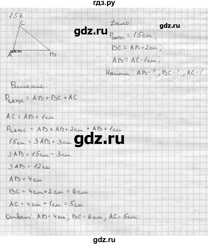 ГДЗ по геометрии 7‐9 класс  Атанасян   глава 2. задача - 156, Решебник №1 к учебнику 2016