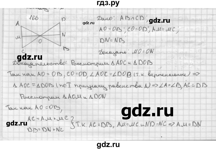 ГДЗ по геометрии 7‐9 класс  Атанасян   глава 2. задача - 166, Решебник №1 к учебнику 2016