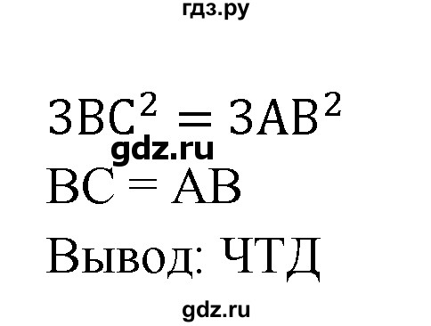 ГДЗ по геометрии 7‐9 класс  Атанасян   глава 10. задача - 1009, Решебник №1 к учебнику 2016