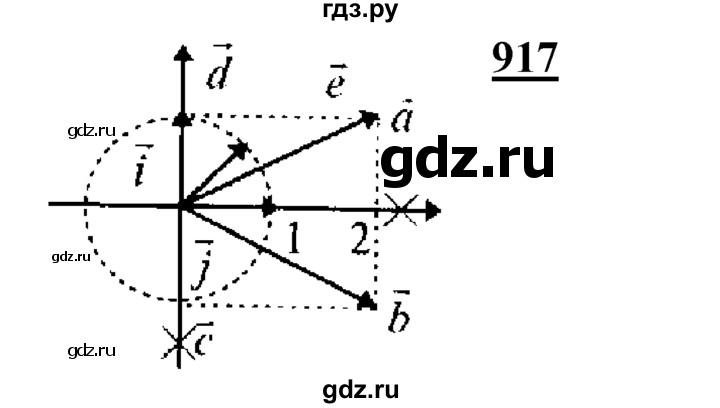 ГДЗ по геометрии 7‐9 класс  Атанасян   глава 10. задача - 917, Решебник №1 к учебнику 2016