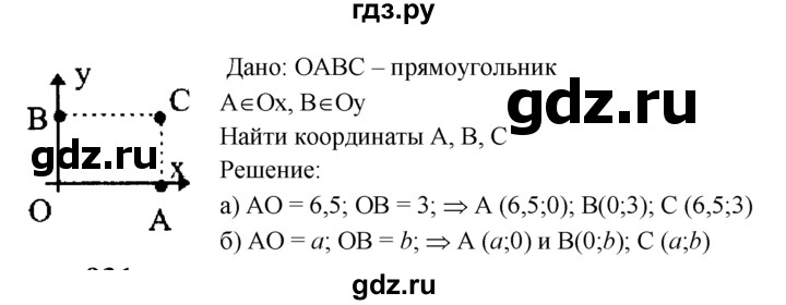 ГДЗ по геометрии 7‐9 класс  Атанасян   глава 10. задача - 930, Решебник №1 к учебнику 2016