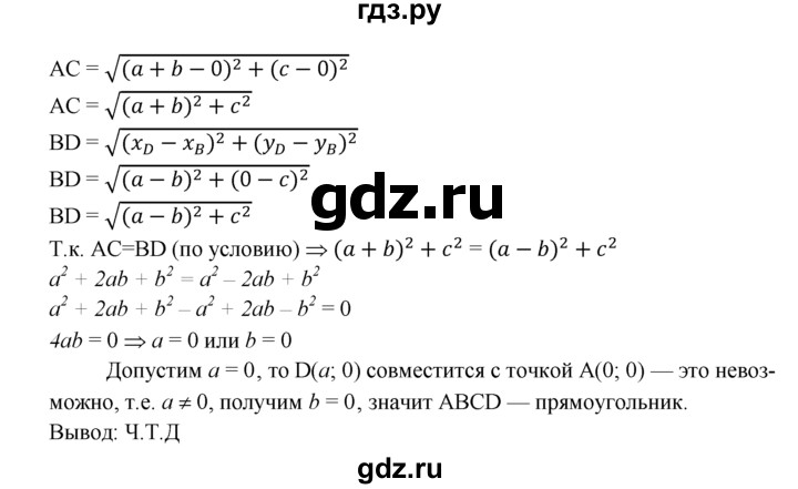 ГДЗ по геометрии 7‐9 класс  Атанасян   глава 10. задача - 957, Решебник №1 к учебнику 2016