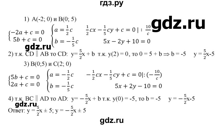ГДЗ по геометрии 7‐9 класс  Атанасян   глава 10. задача - 980, Решебник №1 к учебнику 2016