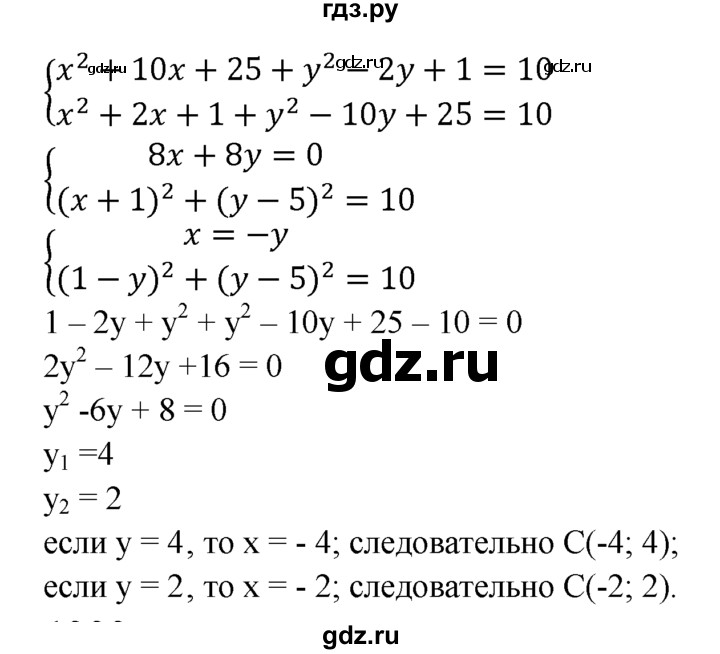 ГДЗ по геометрии 7‐9 класс  Атанасян   глава 10. задача - 999, Решебник №1 к учебнику 2016
