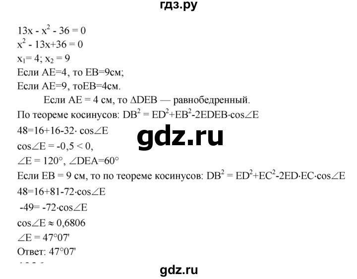 ГДЗ по геометрии 7‐9 класс  Атанасян   глава 11. задача - 1035, Решебник №1 к учебнику 2016