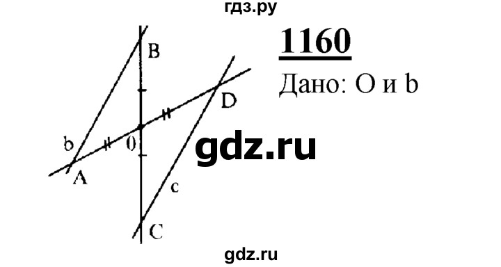 ГДЗ по геометрии 7‐9 класс  Атанасян   глава 13. задача - 1160, Решебник №1 к учебнику 2016