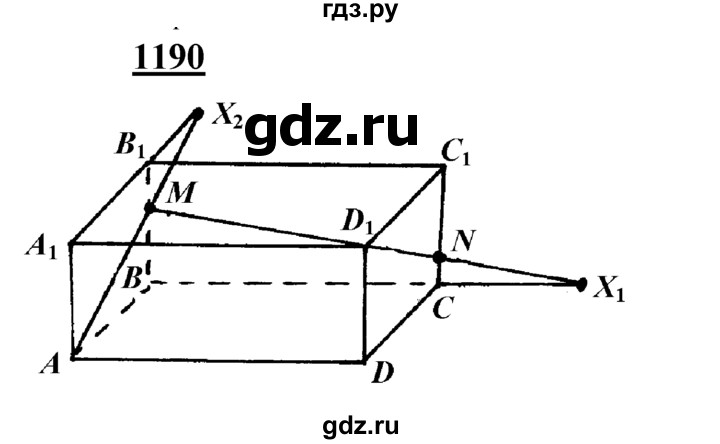 ГДЗ по геометрии 7‐9 класс  Атанасян   глава 14. задача - 1190, Решебник №1 к учебнику 2016