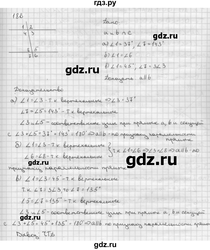 ГДЗ по геометрии 7‐9 класс  Атанасян   глава 3. задача - 186, Решебник №1 к учебнику 2016