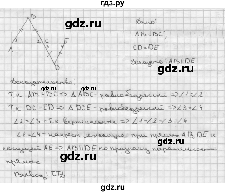 ГДЗ по геометрии 7‐9 класс  Атанасян   глава 3. задача - 187, Решебник №1 к учебнику 2016