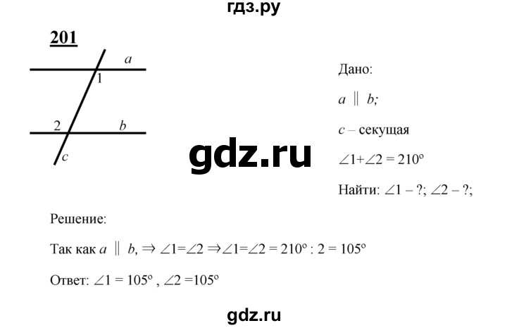ГДЗ по геометрии 7‐9 класс  Атанасян   глава 3. задача - 201, Решебник №1 к учебнику 2016