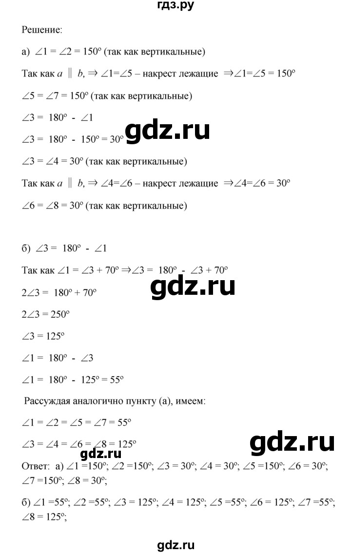 ГДЗ по геометрии 7‐9 класс  Атанасян   глава 3. задача - 203, Решебник №1 к учебнику 2016