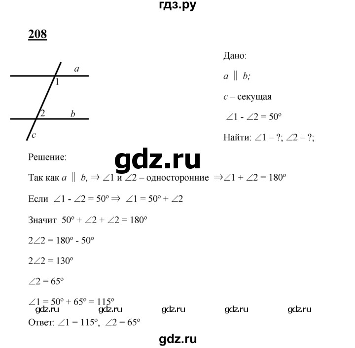ГДЗ по геометрии 7‐9 класс  Атанасян   глава 3. задача - 208, Решебник №1 к учебнику 2016