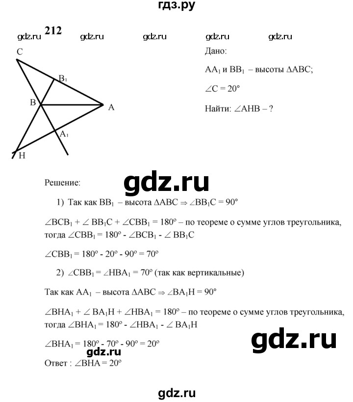 ГДЗ по геометрии 7‐9 класс  Атанасян   глава 3. задача - 212, Решебник №1 к учебнику 2016