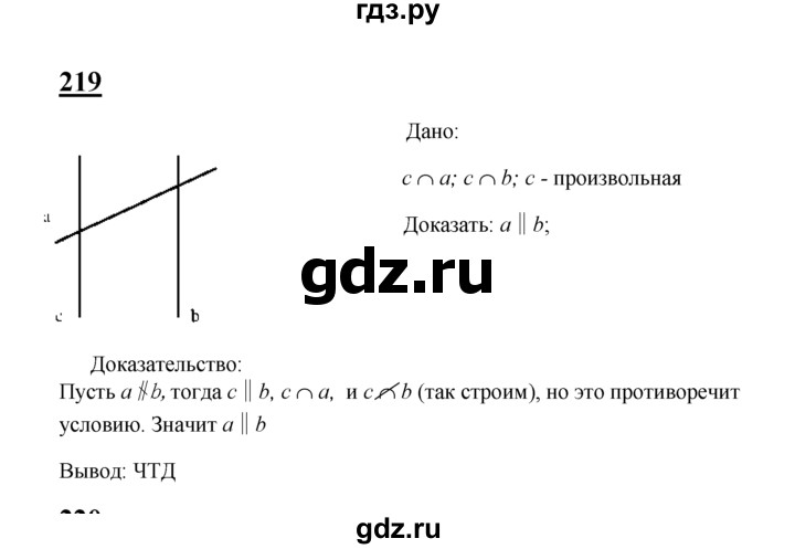 ГДЗ по геометрии 7‐9 класс  Атанасян   глава 3. задача - 219, Решебник №1 к учебнику 2016