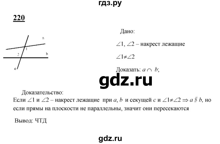 ГДЗ по геометрии 7‐9 класс  Атанасян   глава 3. задача - 220, Решебник №1 к учебнику 2016